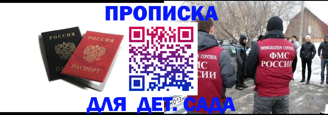 временная регистрация собственник в Ртищево