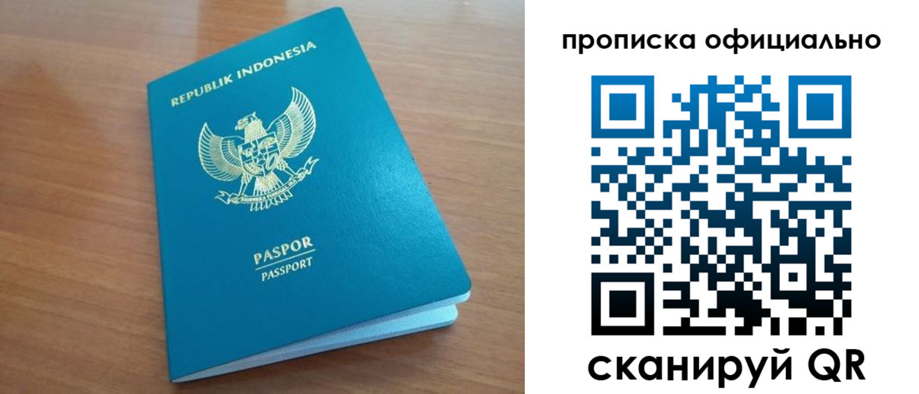 временная регистрация недорого в Ртищево