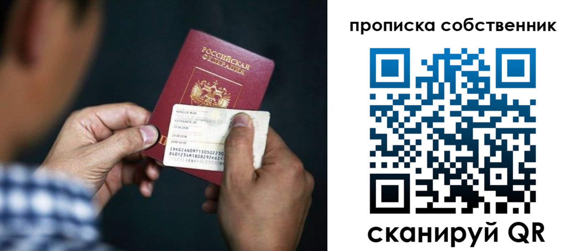 временная регистрация 2025 в Ртищево
