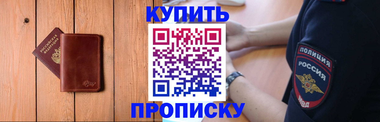 временная регистрация 2025 в Ртищево