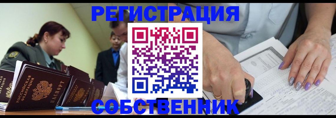 прописка для военкомата в Ртищево