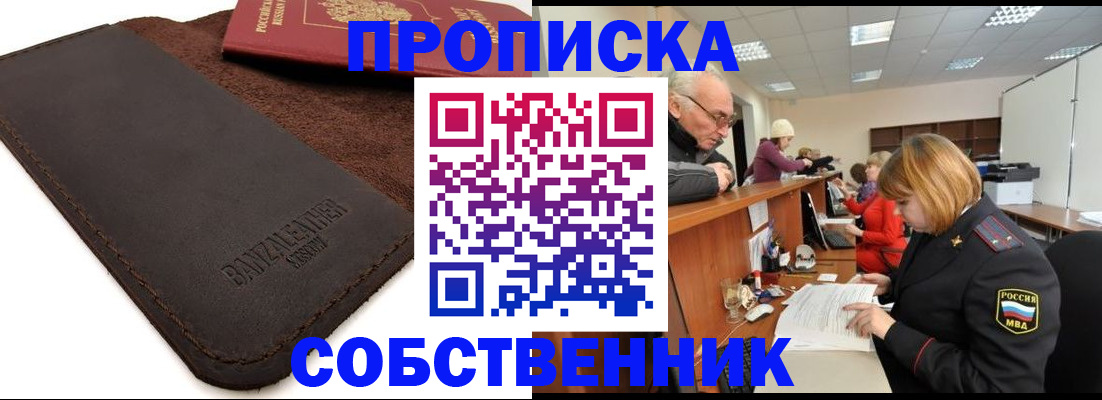 миграционный учет в Ртищево