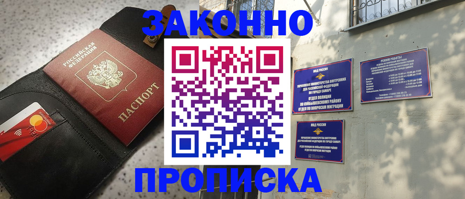 прописка паспорт в Ртищево