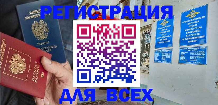 временная регистрация законно в Ртищево
