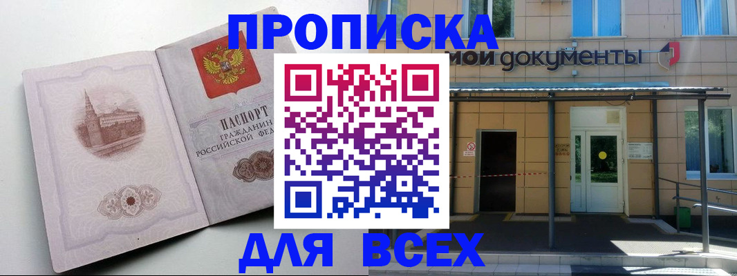 прописка иностранных граждан в Ртищево