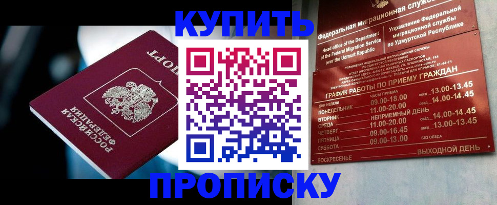 временная регистрация для школы в Ртищево