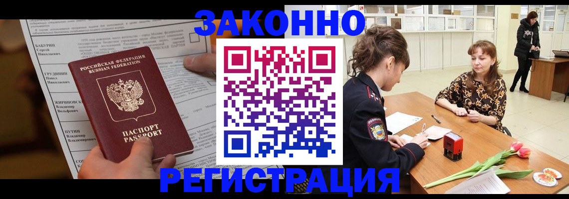 прописка 2025 в Ртищево