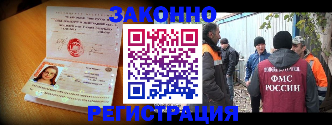 временная регистрация 2025 в Ртищево